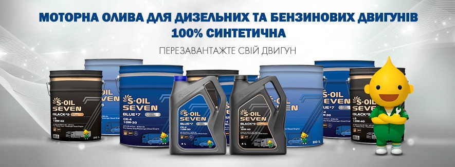Моторні олії S-OIL